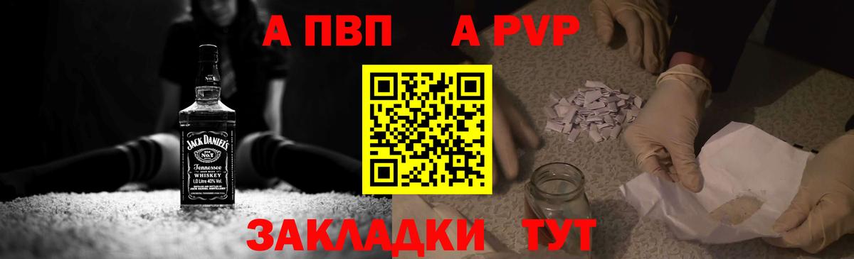 APVP мука  Вход с VPN  Сыктывкар  A PVP мука  Alpha PVP СК 