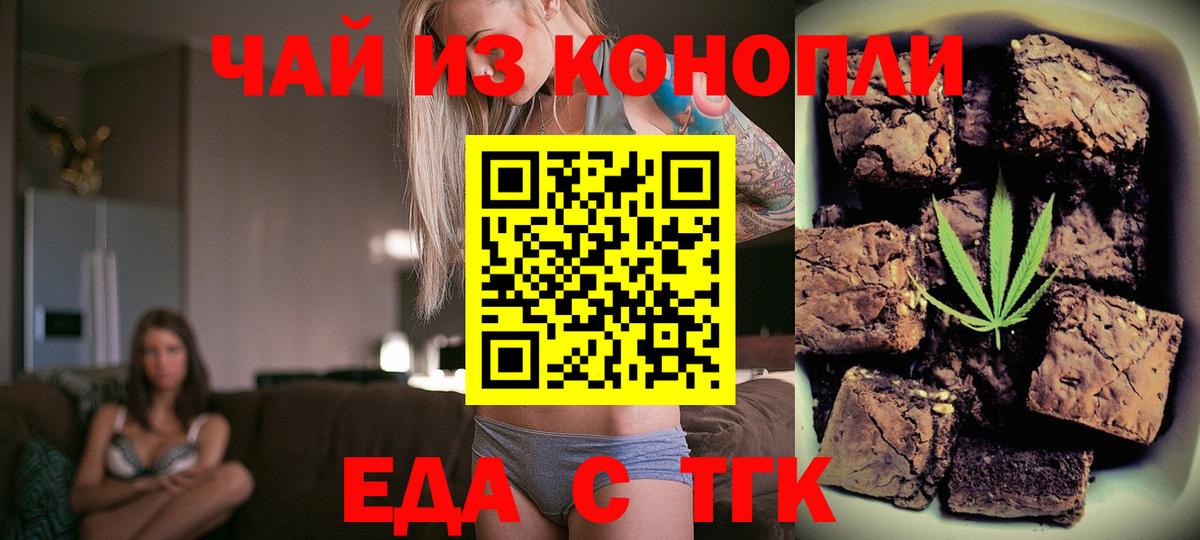 Cannafood конопля Сыктывкар