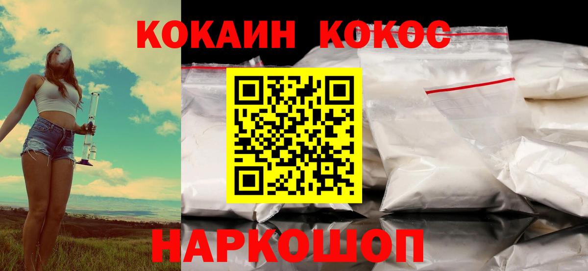 COCAIN Колумбийский  Вход с VPN  Cocaine  Кокаин Эквадор  Сыктывкар 