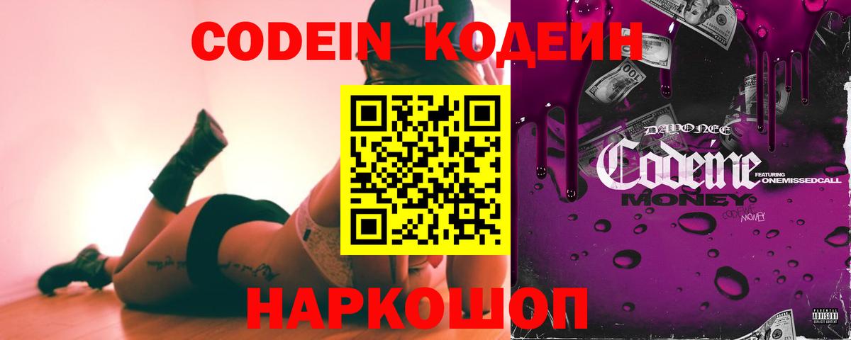 Codein Purple Drank Сыктывкар