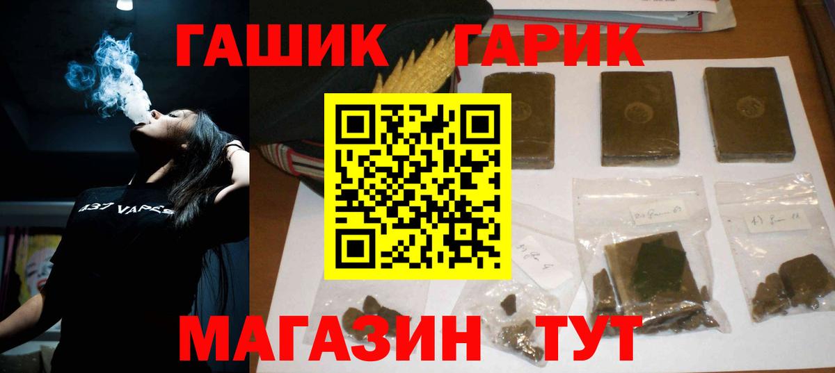 Сыктывкар  ГАШИШ  Вход с VPN  Гашиш Cannabis  Гашиш VHQ 