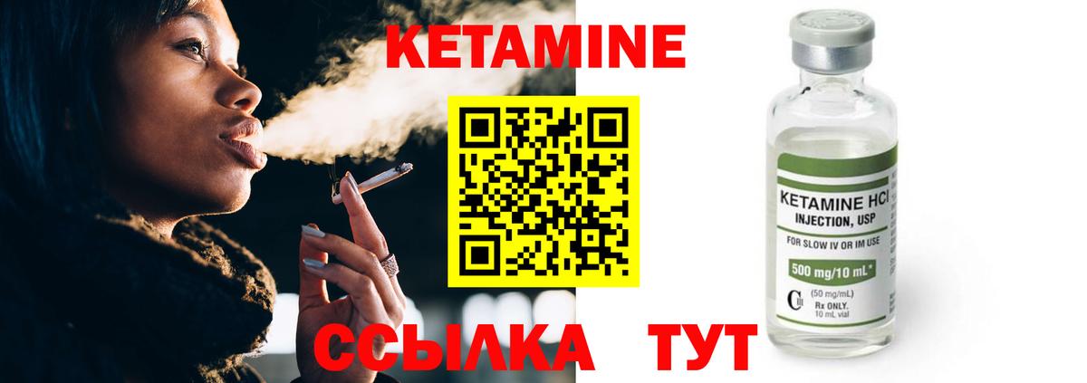 Сыктывкар  КЕТАМИН ketamine  Вход с VPN 