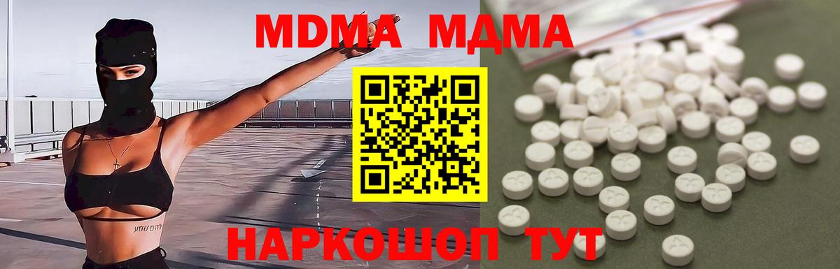 MDMA молли  Вход с VPN  Сыктывкар  MDMA VHQ 