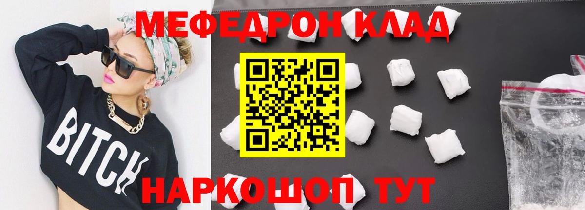 Меф кристаллы Сыктывкар
