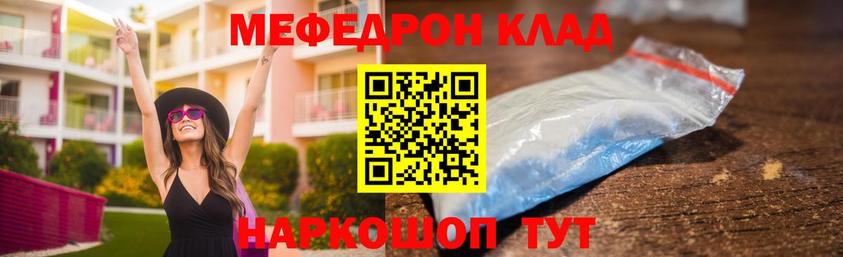 Мефедрон  Вход с VPN  Мефедрон 4 MMC  Сыктывкар  Мефедрон  Мефедрон VHQ 