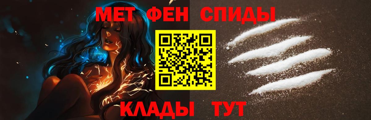МЕТАМФЕТАМИН кристалл  Вход с VPN  Сыктывкар 