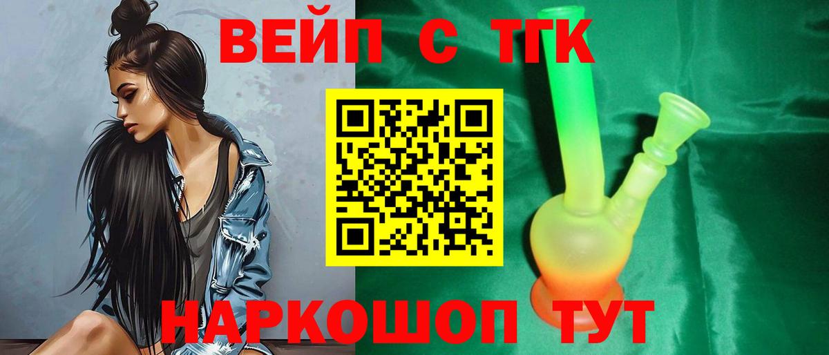 ТГК концентрат  Вход с VPN  Сыктывкар  Дистиллят ТГК гашишное масло 